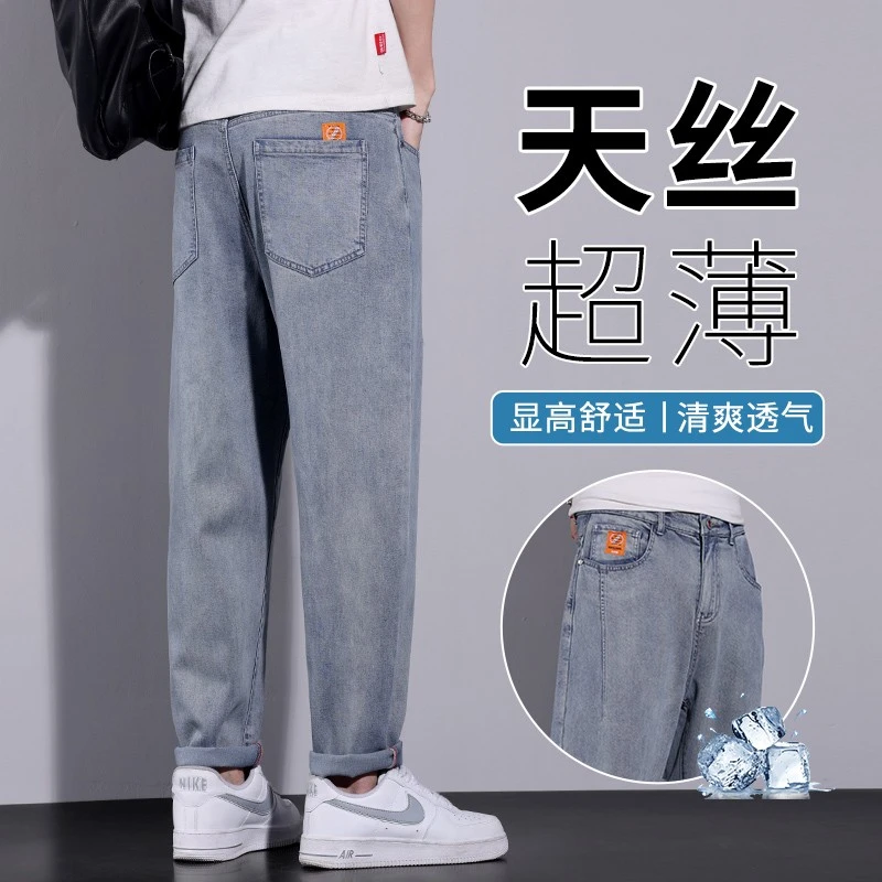 天丝牛仔裤男士夏季薄款2024新款潮牌宽松直筒哈伦冰丝休闲九分裤