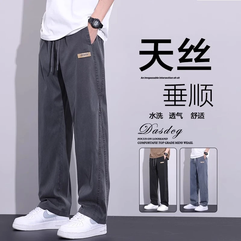 天丝牛仔裤男士2025秋季新款潮牌阔腿冰丝宽松弯刀直筒休闲裤子男