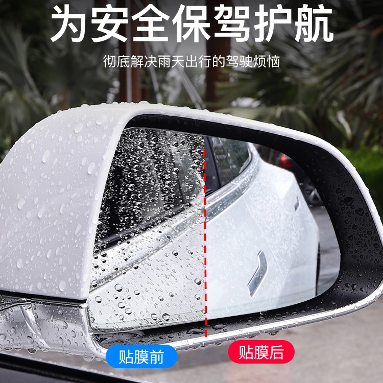 适用特斯拉Model3/Y后视镜防雾防雨贴膜全屏丫改装配件神器modely
