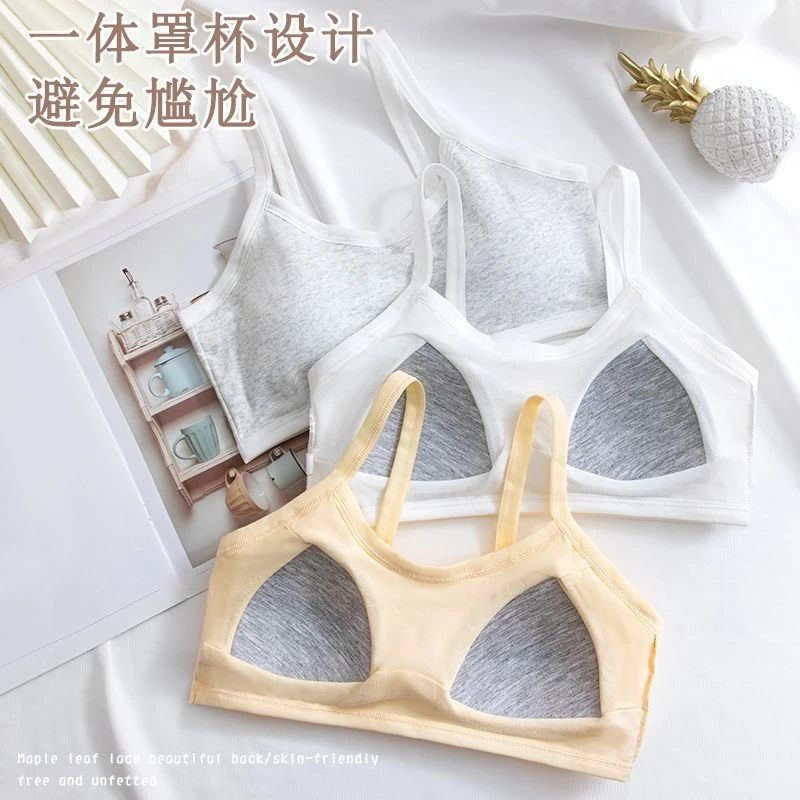 【95棉防震杯细肩】少女内衣二三阶段初高中学生运动防震发育期文胸