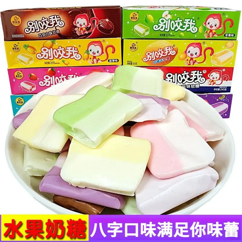 别咬我果味糖果多口味奶糖散装喜糖过年年货糖果多种口味混合装糖