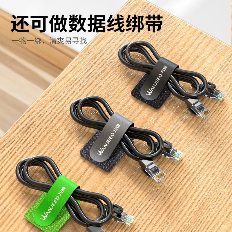 万级背胶魔术贴扎带数据线收纳理线器线缆电源线束线带固定整理