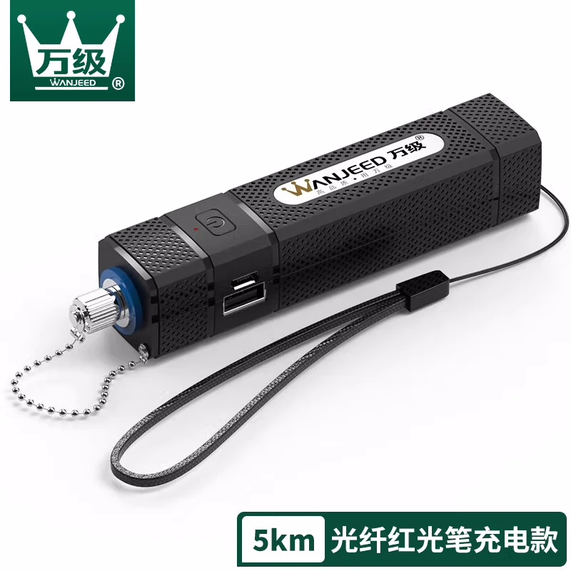 万级光纤红光笔充电款通断检测故障通光打光笔SC/FC/ST接口测试笔