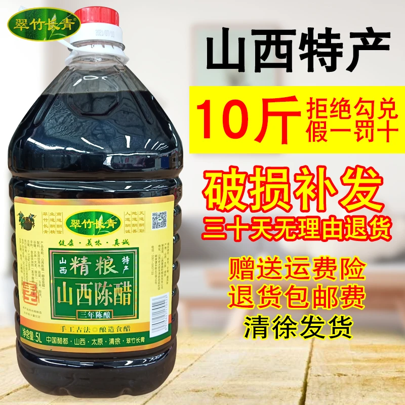 山西特产正宗手工纯粮酿造桶装家用食用清徐老陈泡蒜10斤山西陈醋