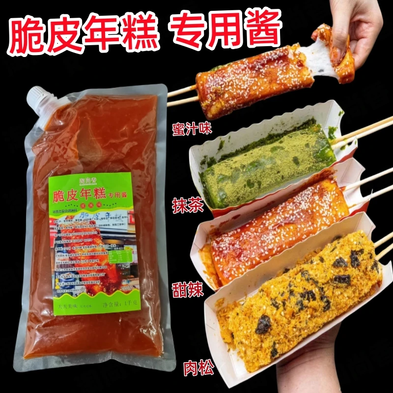 脆皮年糕专用酱韩式年糕酱甜辣酱年糕 蜜汁香辣酱小吃摆摊商用