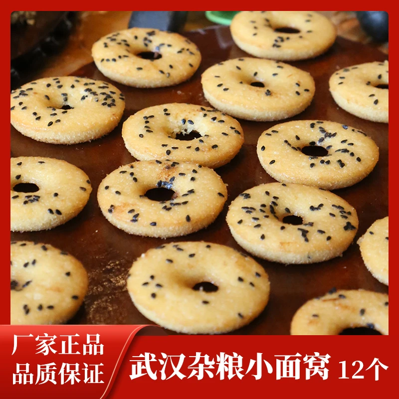 湖北特色小面窝12个半成品面窝窝葱油粑粑餐饮油炸面食早餐小吃