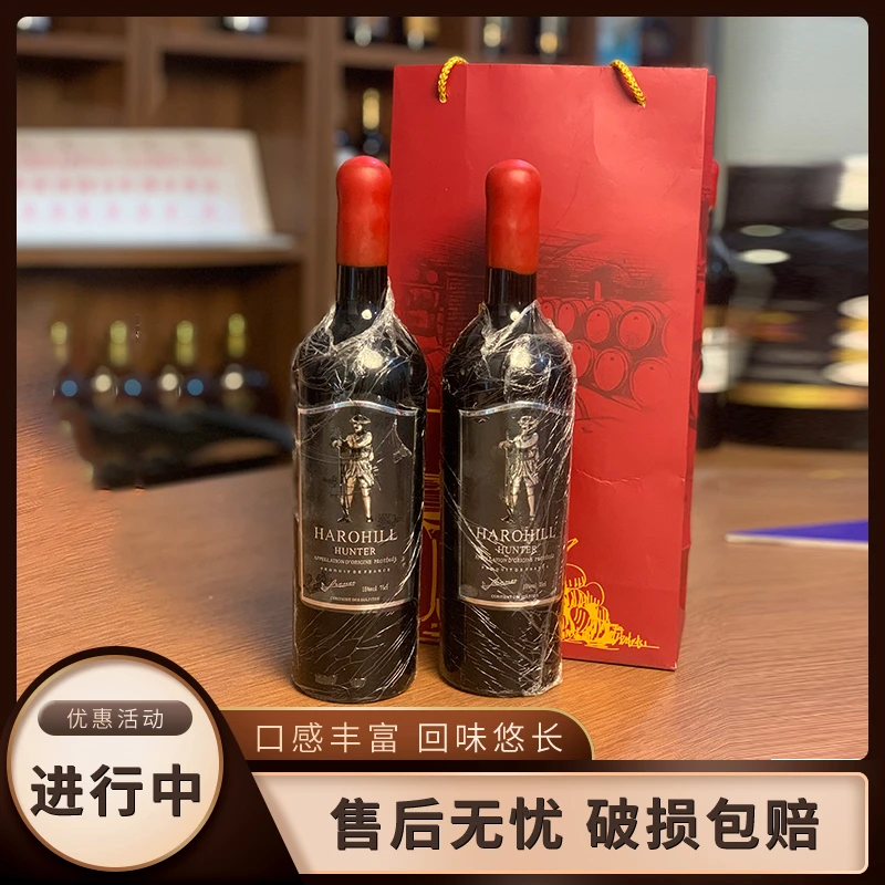 法国AOP干红葡萄酒送礼聚会宴请酒庄直供陈酿红酒(双支送手提袋）