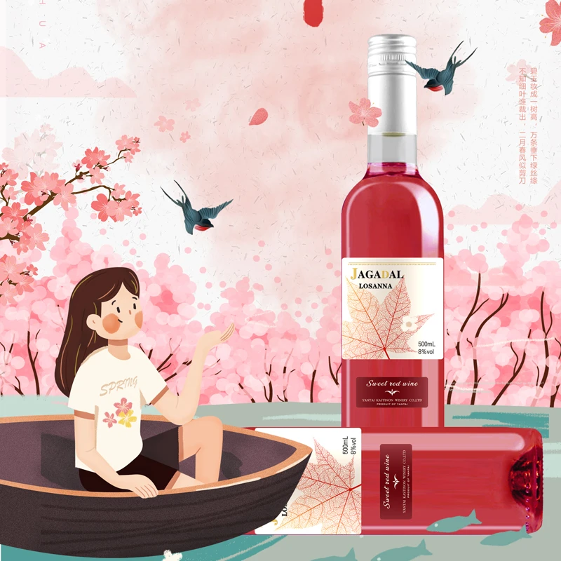 洛仙娜甜红葡萄酒桃红 500ml 8%vol 单支(甜红桃红随机发货）