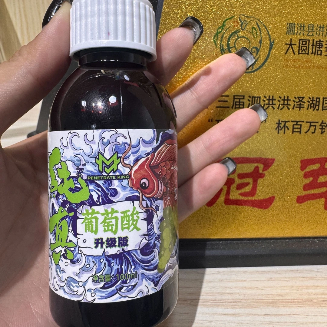 杨云峰推荐 葡萄酸添加剂 回锅青鱼鲫鱼鲤鱼