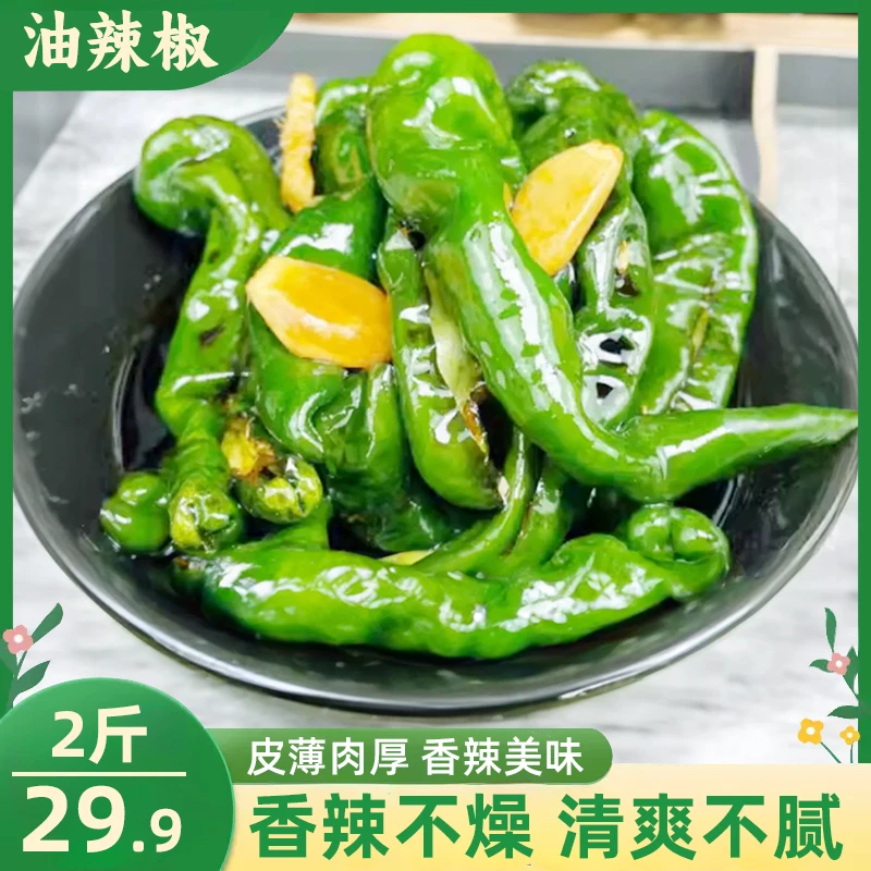 农家油焖辣椒 鲜香入味 香辣爽口 下酒下饭500g/袋