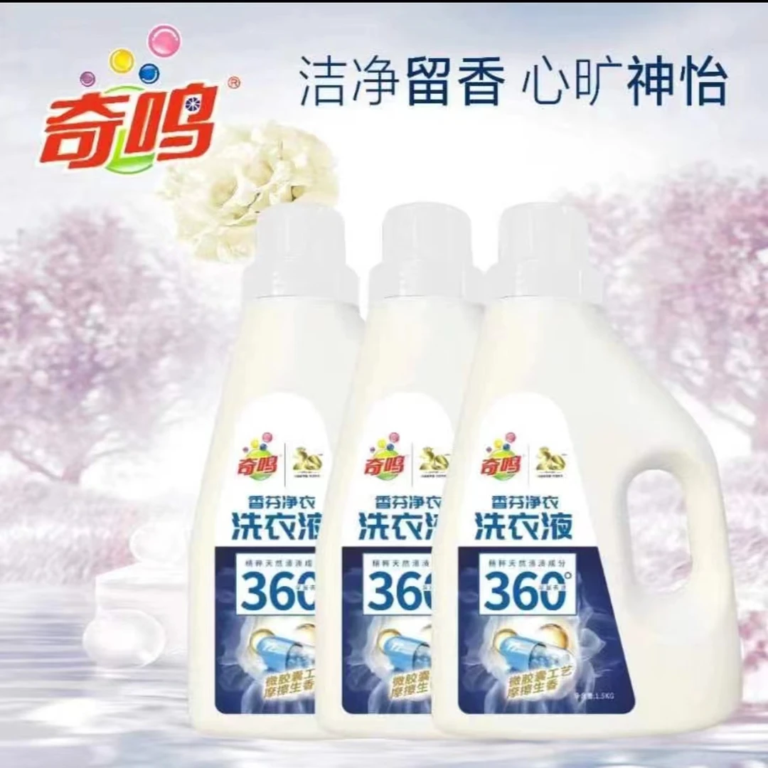 【张班长推荐】香氛净衣洗衣液