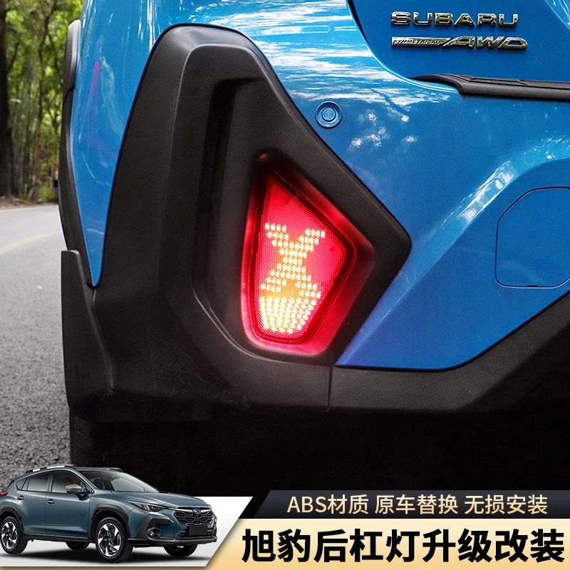 适用于斯巴鲁CROSSTREK旭豹改装后杠灯配件LED防追尾警示灯示宽灯