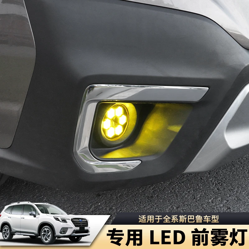 适用于斯巴鲁森林人傲虎xv BRZ改装前雾灯LED日行灯中网灯