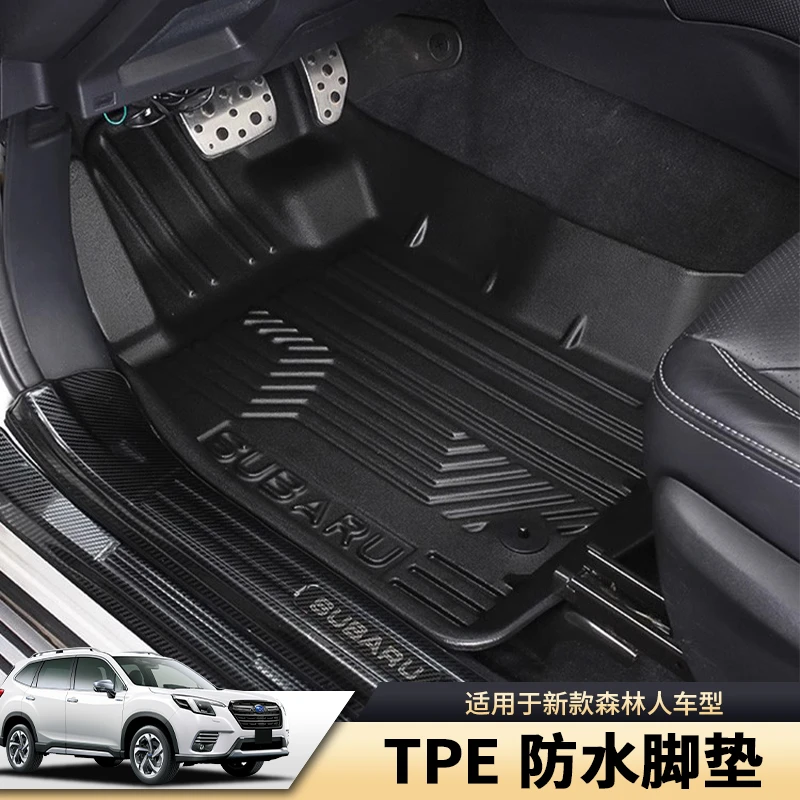 适用于斯巴鲁13-24款森林人XV傲虎力狮TPE防水脚垫全包围地垫内饰