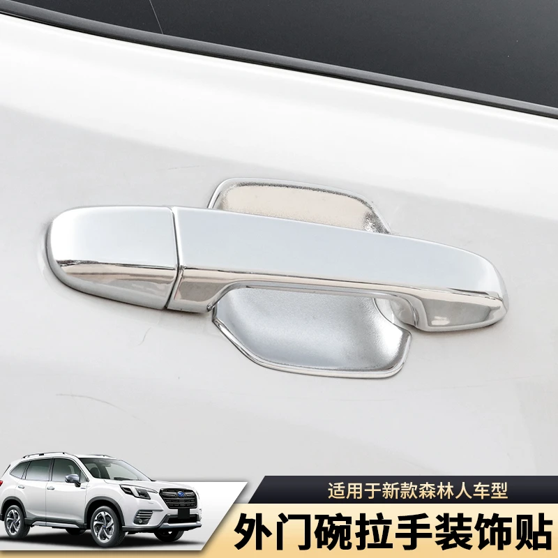 汽车门碗适用于斯巴鲁19-24款森林人门碗拉手改装外门腕亮片装饰