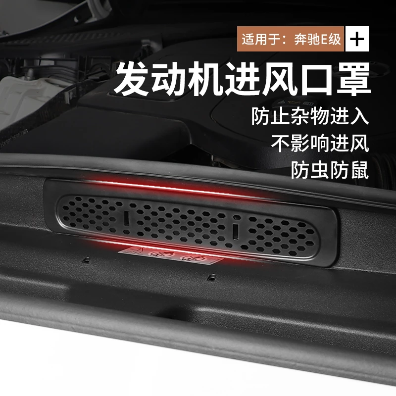 适用24款奔驰E300E260C级GLC机舱发动机进气防尘罩进气过滤保护