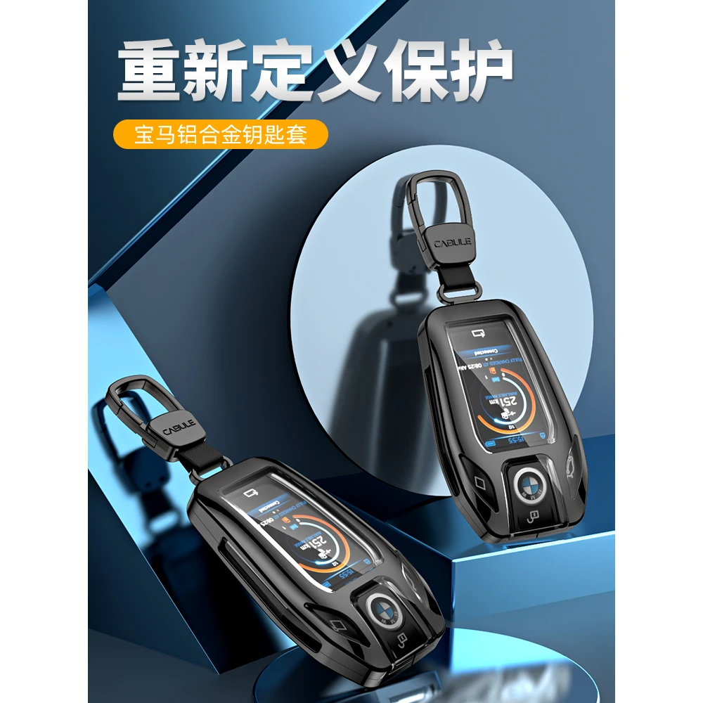 24款宝马液晶屏钥匙套7系735LI专用扣5系壳x5x6x7车用品包