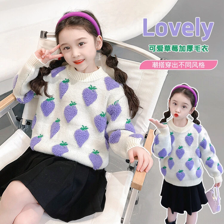 小秋冬加绒可爱儿童草莓毛衣春秋款女加厚时尚百搭针织衫线衣