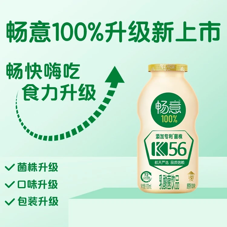 9月伊利畅意100ml*20瓶原味儿童清爽乳酸菌饮品添加益生元