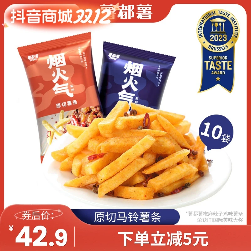 薯都薯烟火气原切薯条铁板鱿鱼椒麻辣子鸡56g*10袋 零食小吃薯条
