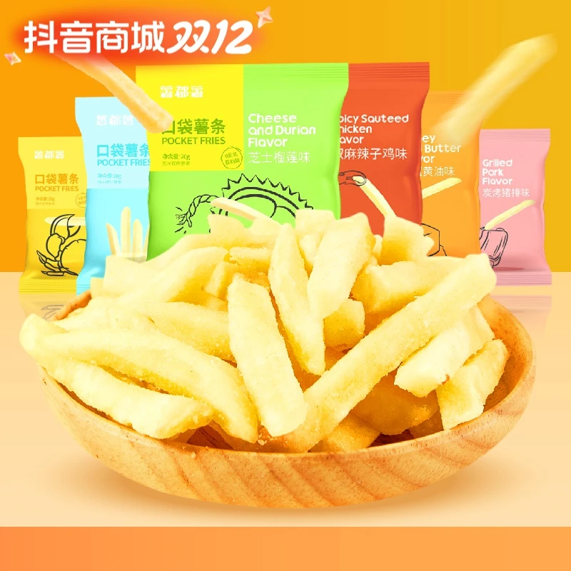 粉丝福利 薯都薯原切口袋薯条劲爆新奇口味20g/袋*20包 酥脆油炸