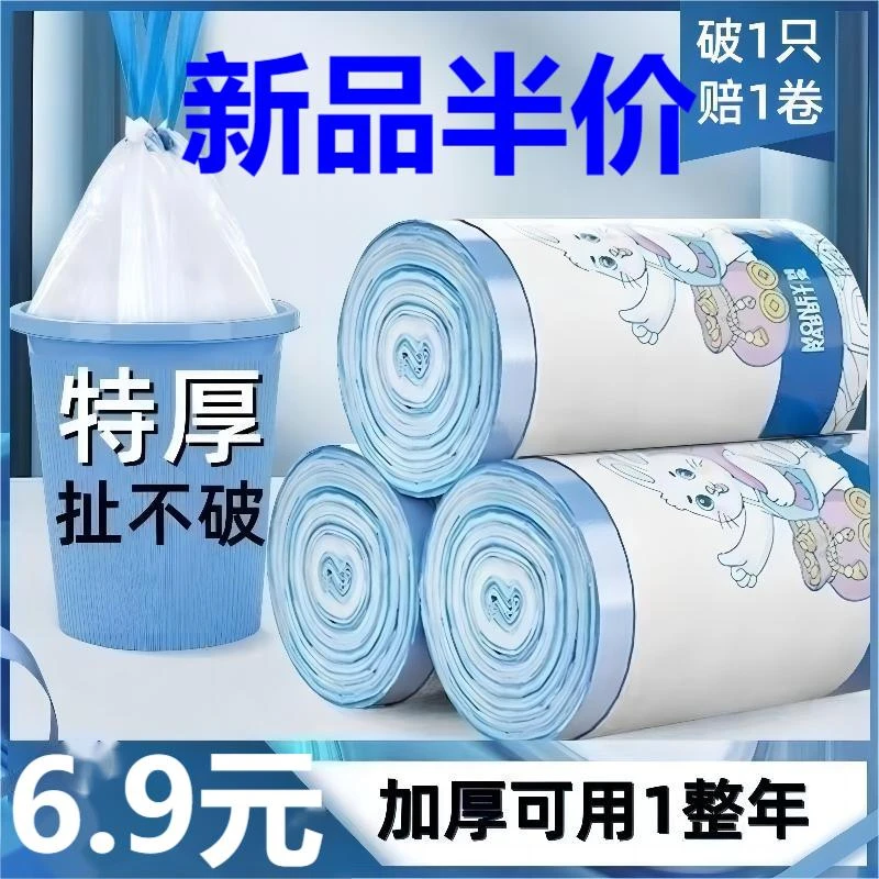【抢！新品第200只半价】 大卷特厚100只一次性印花抽绳垃圾袋防