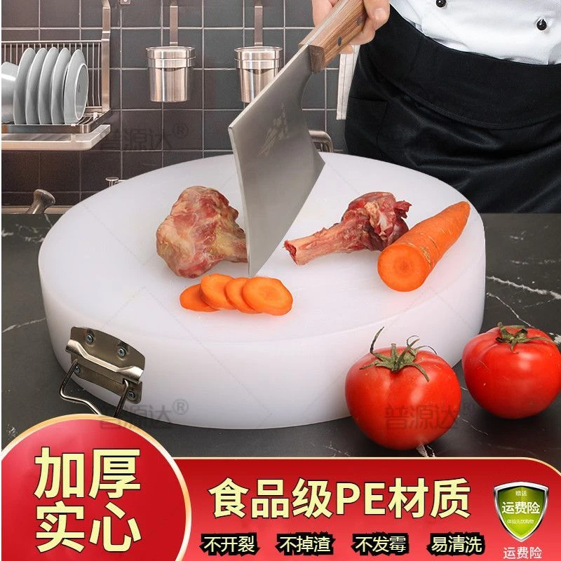 加厚圆形菜板防霉抗菌塑料pe砧板刀板案板菜墩肉墩面板食品级菜板