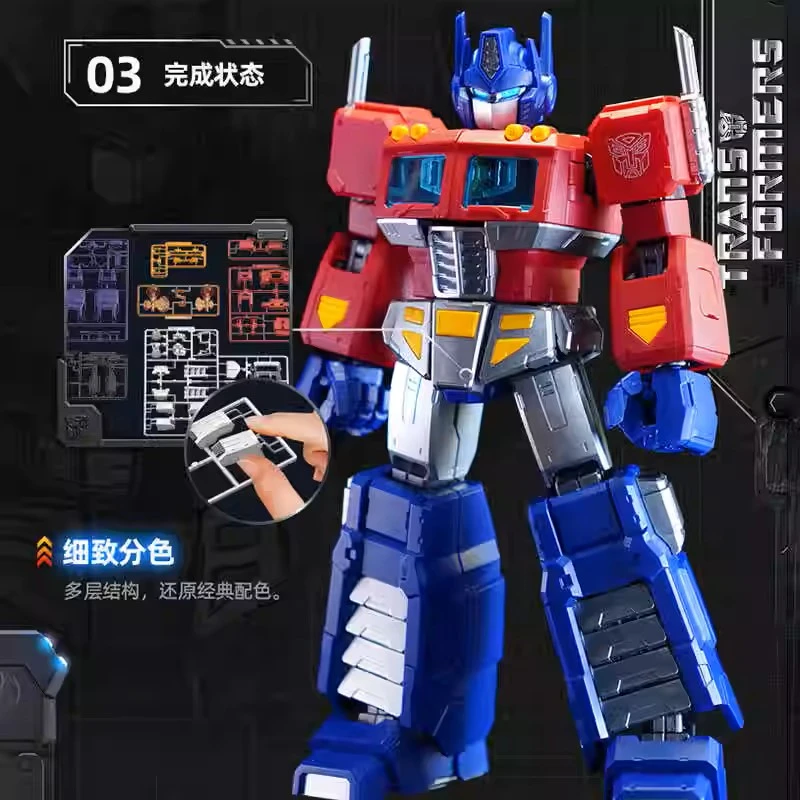 变形金刚积木人传奇版擎天柱玩具模型手办男孩礼物炫酷经典闪耀