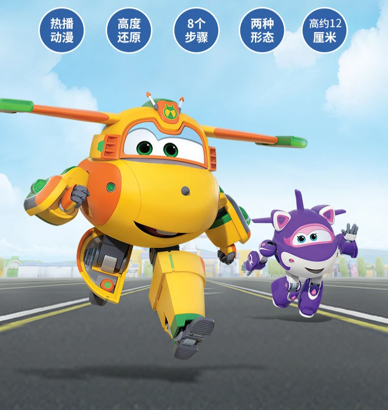 【直播专用链接 盒损超级飞侠 三分钟后下架】 中高端玩具耐摔耐砸