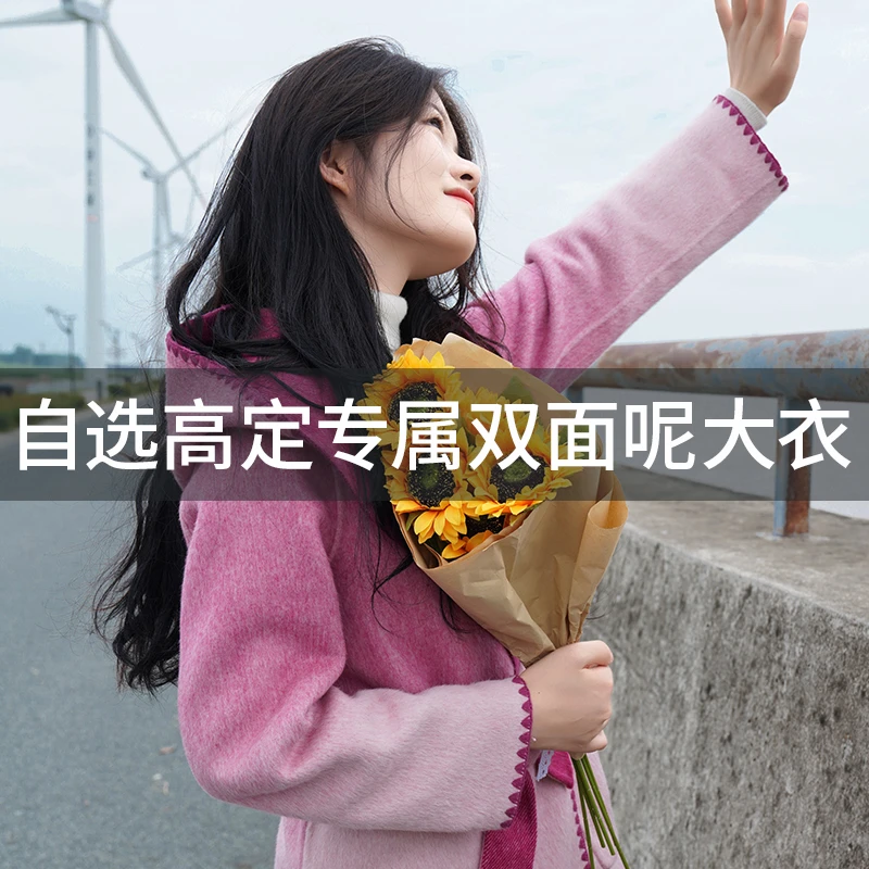 【冬季限定直播专属】高端品牌新款样衣线下同款集合羊毛双面呢大衣