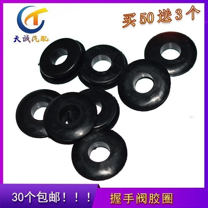 挂车握手阀 通用型 握手阀胶垫胶圈 握手阀皮圈 密封圈橡皮子