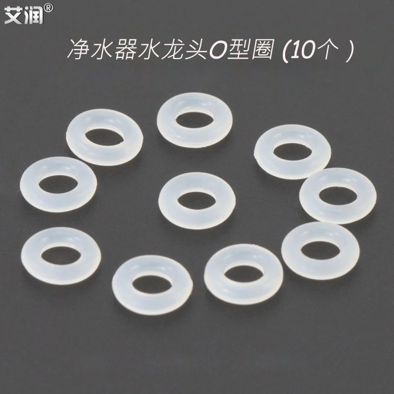 1分2分3分O型密封圈弹力垫圈净水龙头出水管胶圈净水器快接防漏水