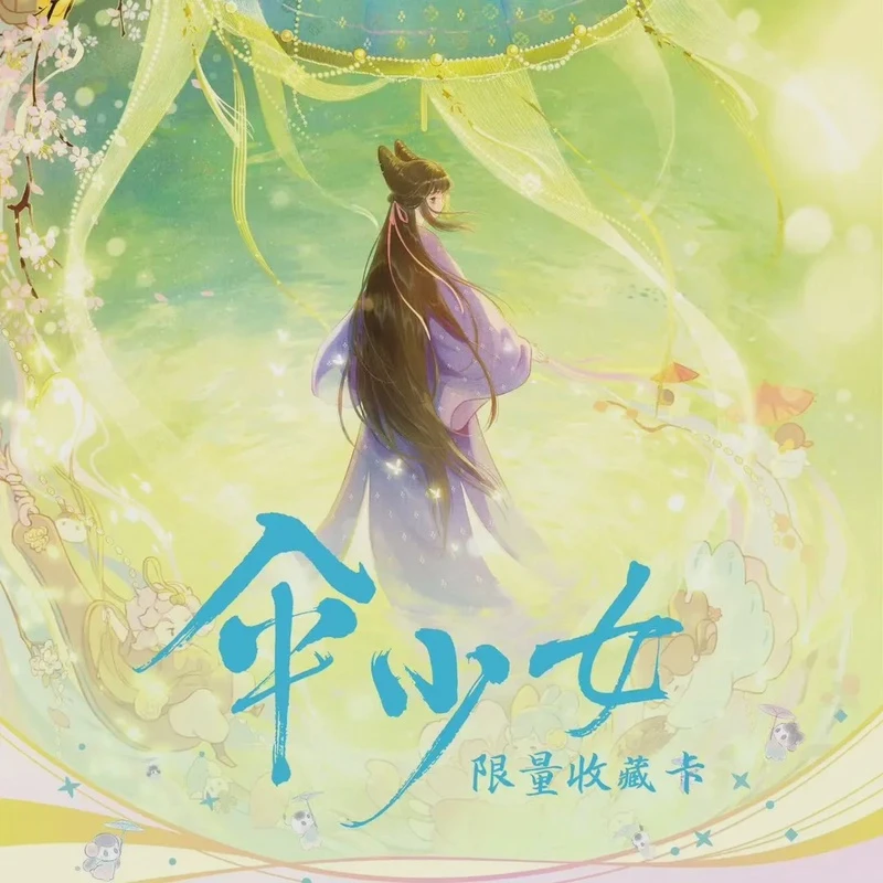 【拆包】camon/卡盟文创《伞少女》限量收藏卡第一弹牌盲盒古风