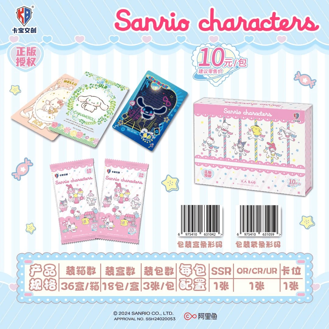 【整活】卡宝文创三丽鸥家族派对plan拍立得卡片第一弹10元包
