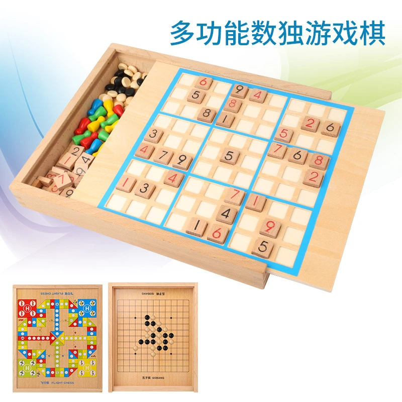 五合一多功能指定数独游戏棋木质四六九宫格儿童早教益智开发玩具