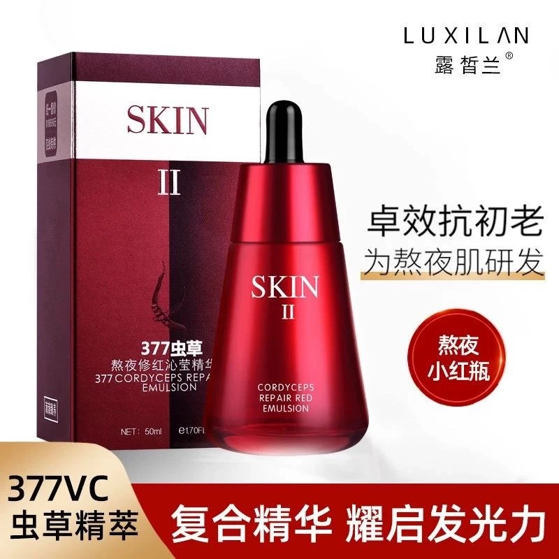 【孙姐专属】露皙兰熬夜沁莹精华液