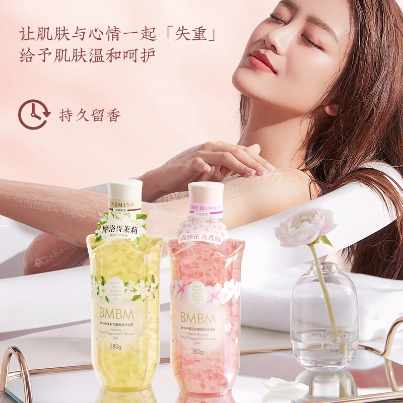 【二小姐专属】BMBM樱花花辨香氛沐浴露