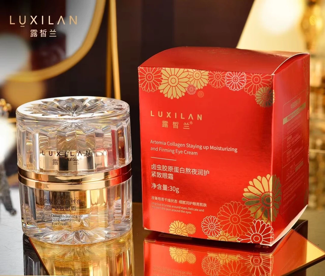 【孙姐专属】露皙兰卤虫胶原蛋白肽熬夜润护紧致眼霜