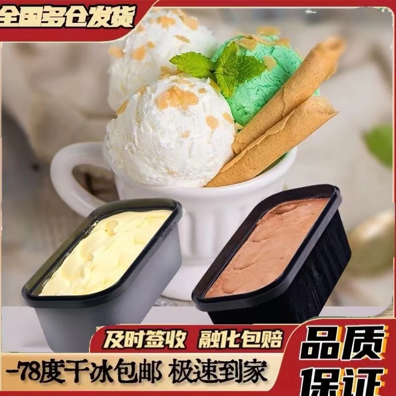 渼涞大桶冰淇淋激凌冷饮 酒店专用商用挖球盒装桶装 网红雪糕