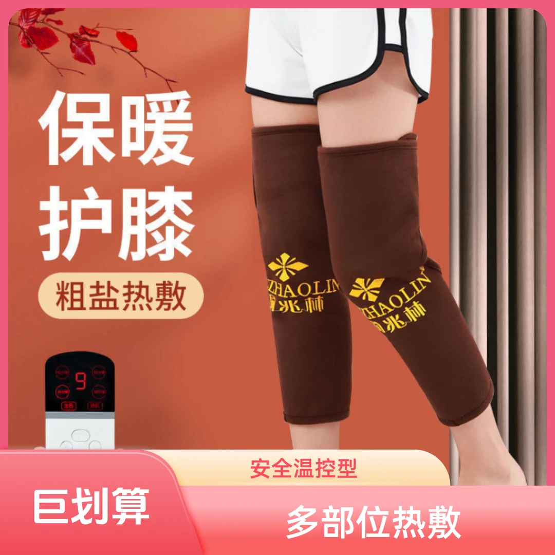 俞兆林电热护膝海盐艾草膝盖加热理疗器祛湿排寒膝盖老寒腿关节