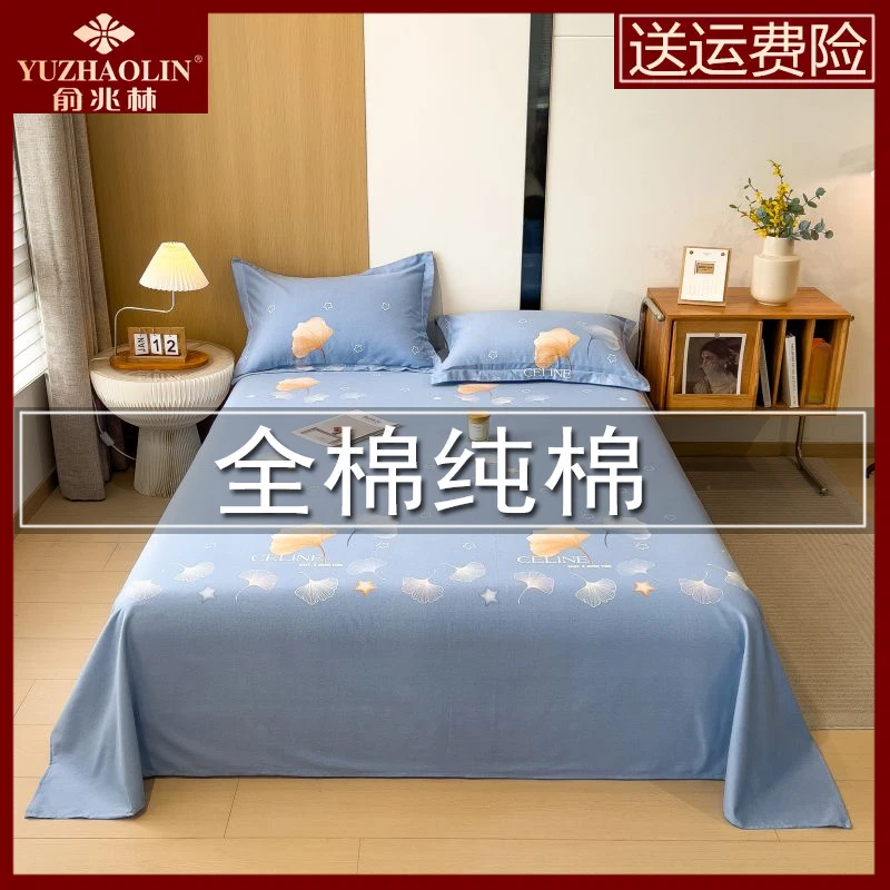 床单单件加厚全棉磨毛秋冬季双人1.5米纯棉单子被单三件套1.2单人