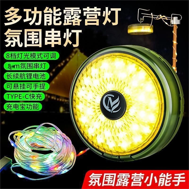 新款卷尺串灯8米 户外露营灯照夜灯USB充电LED彩光庭院节日野营帐