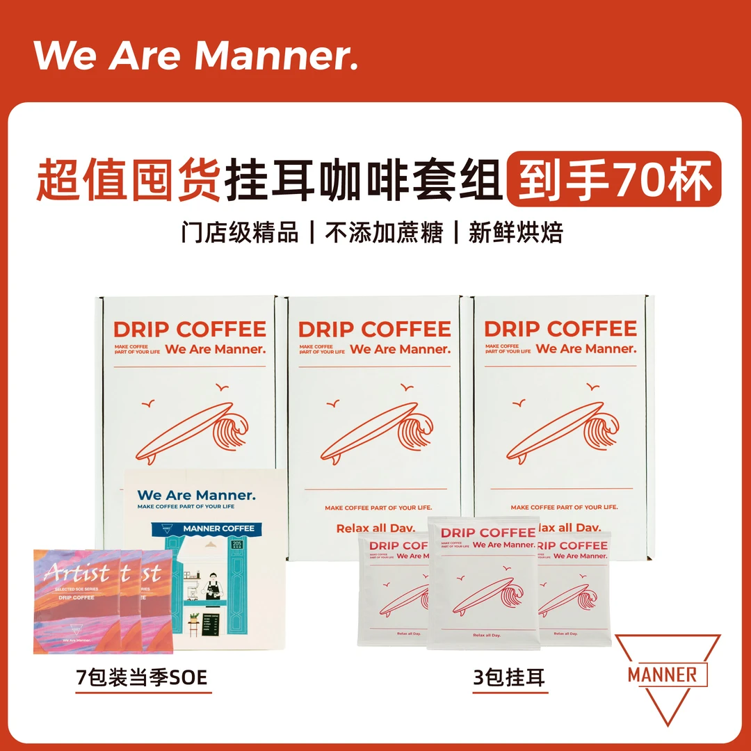 【非兑换勿拍】经典挂耳囤货装|手冲黑咖啡粉 每次发70包
