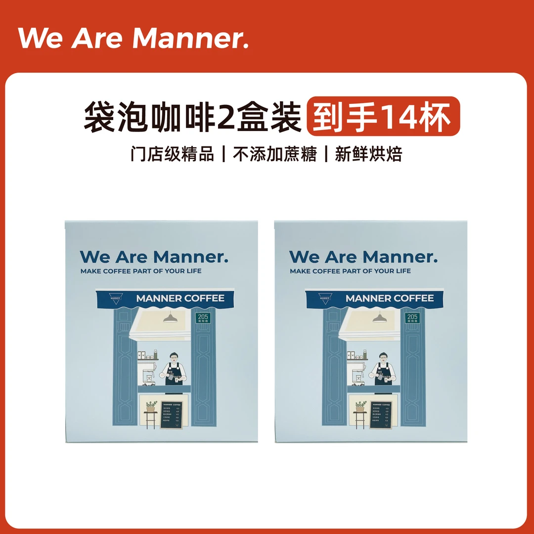 【达人专享】Manner冲浪袋泡咖啡7包装*2盒尝鲜装 到手14杯 10g/包