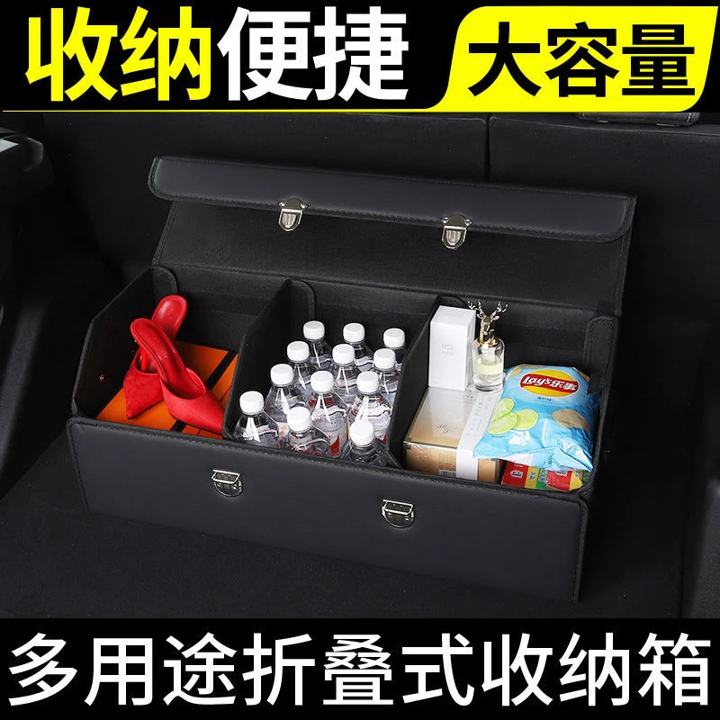 车载储物箱收纳箱置物盒后备箱子整理尾箱多功能汽车用品车内装饰