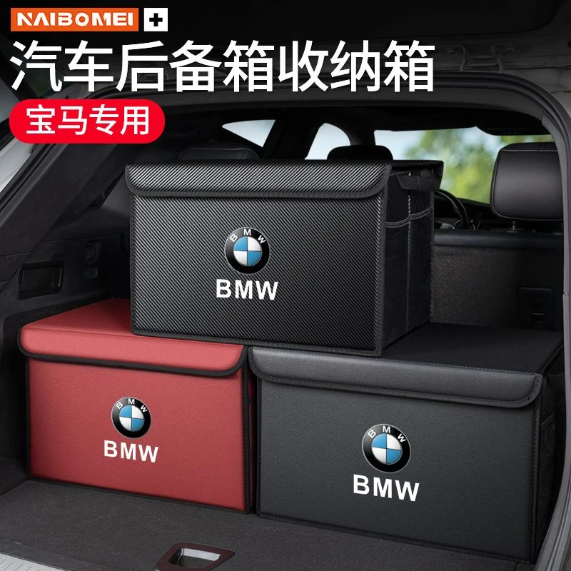 汽车后备箱收纳箱尾箱储物盒高档置物整理箱车内用通用汽车用品