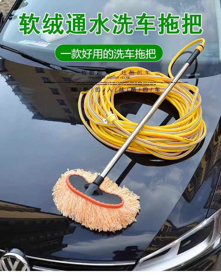 通水洗车拖把新款多功能可通水洗车刷洗车专用拖把软毛带水管工具