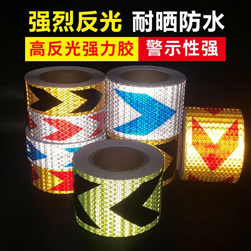 箭头反光导向标货车保险杠防撞反光贴汽车反光条地贴警示标识贴纸