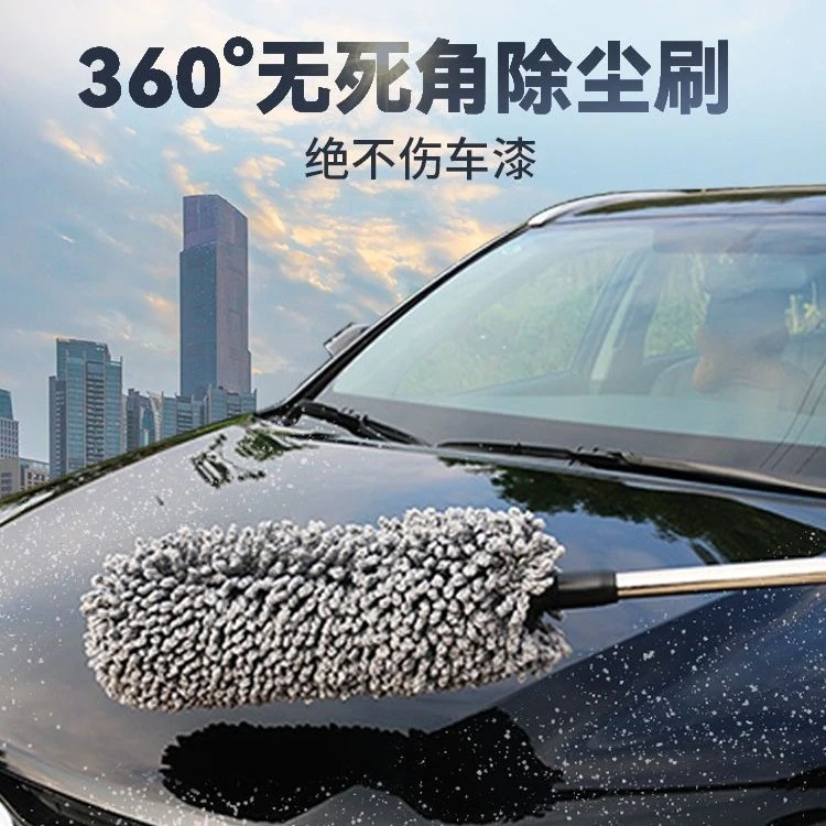 汽车除尘掸子车用扫灰尘神器汽车清洁工具鸡毛掸洗车刷子擦车拖把