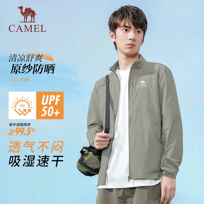 骆驼冷白皮户外防晒衣春夏男款立领原纱防晒服皮肤衣透气外套